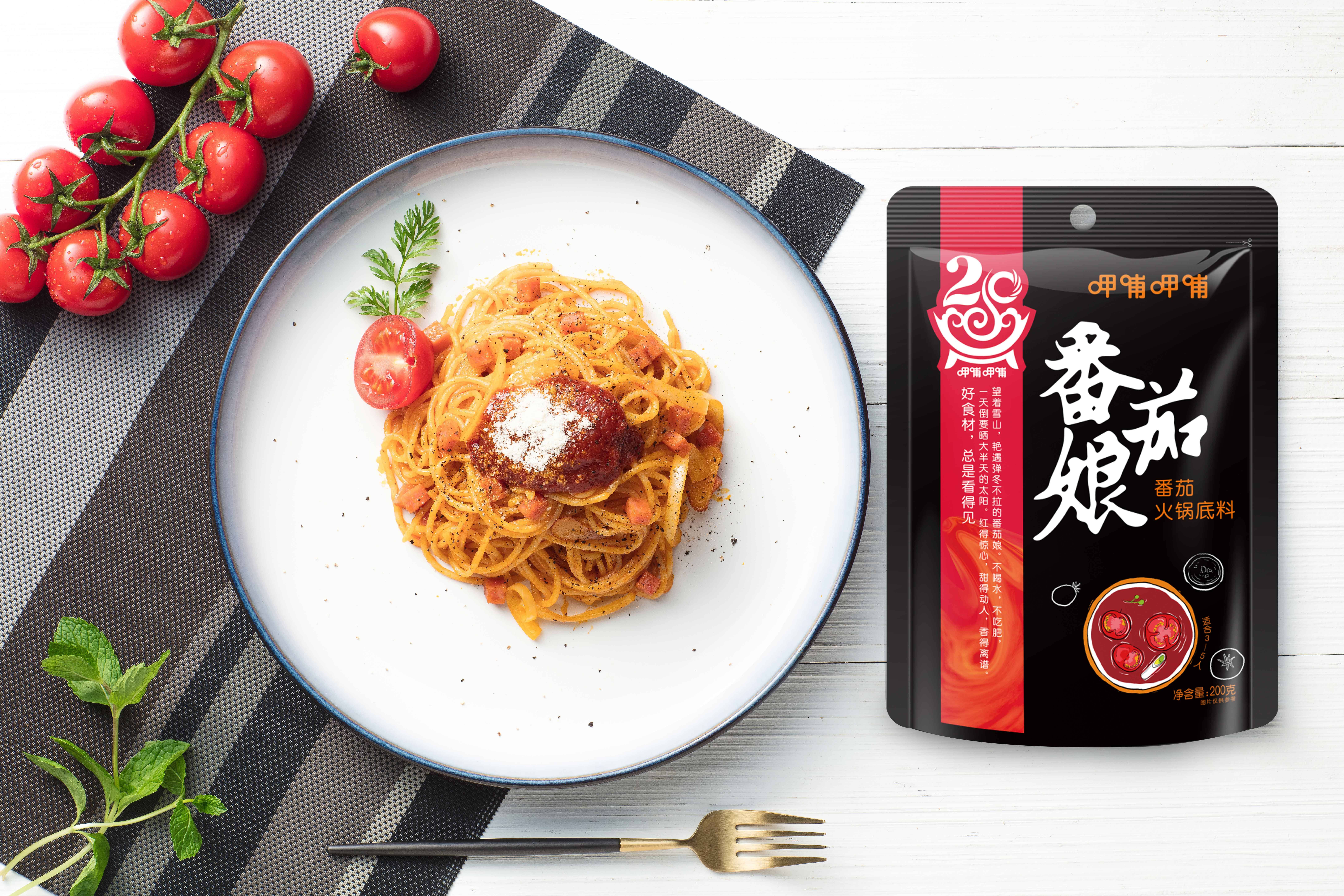 番茄意大利面-菜肴产品组合图.JPG